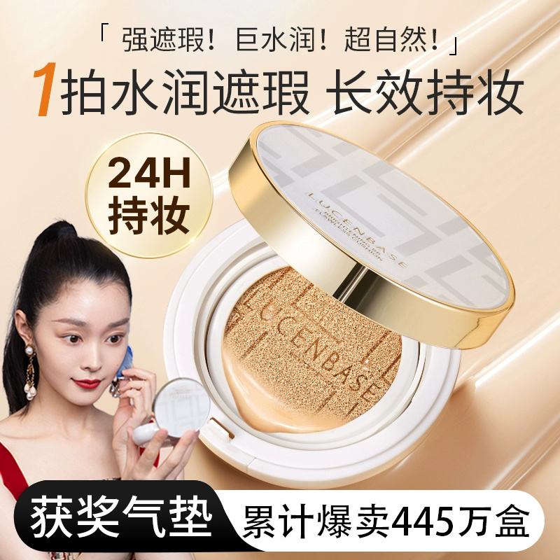 【1拍水润遮瑕 长效持妆】透真 光采无瑕气垫BB霜3.0（亮肤色）-正装15g#透真气垫bb霜控油遮瑕持久不脱妆粉底液干皮保湿正品官方旗舰店女