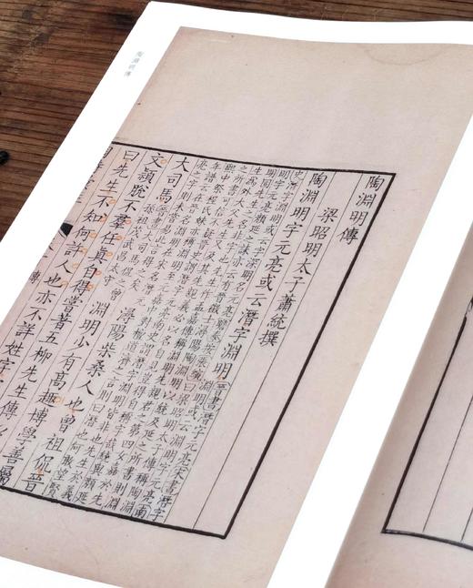 批校经籍丛编 集部01：《上海图书馆藏陶诗汇注》，大16开，布脊精装，[清]吴瞻泰辑，[清]陈本礼批点，浙江古籍出版社2024年9月一版二印，290页，定价238，售价158。 商品图5