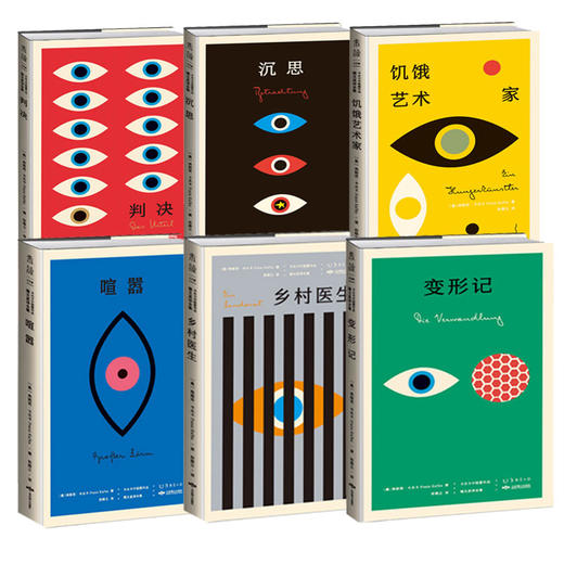 设计师联名·卡夫卡K经典（卡夫卡中短篇作品德文直译全集10周年纪念版） 商品图1