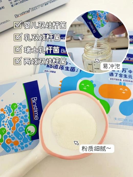 【立减50元】合生元益生菌奶味48袋一盒288元，现立减50元，活动价238元 商品图5