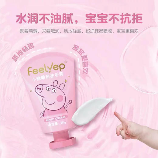 2支 小猪佩奇儿童护手霜秋冬保湿补水防干裂宝宝婴儿小孩便携小支 30g效期26年8月 商品图3