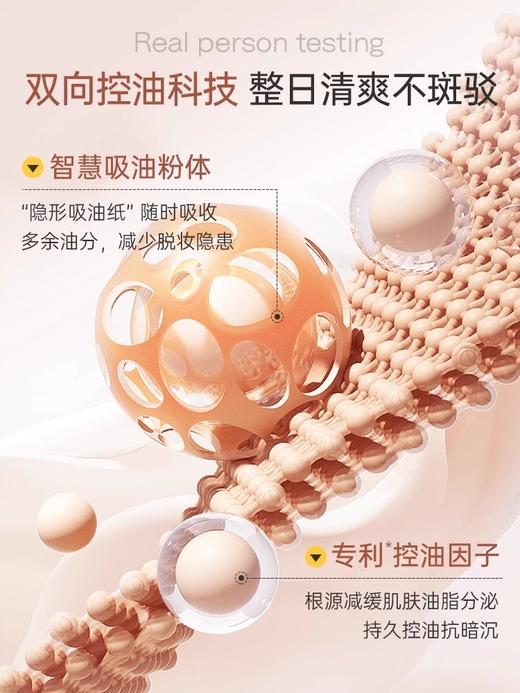 【控油遮瑕 整日持妆】柔绒持妆无痕气垫粉霜15g#气垫bb霜油皮控油遮瑕保湿持久不脱妆养肤粉底液正品官方女旗舰店 商品图4