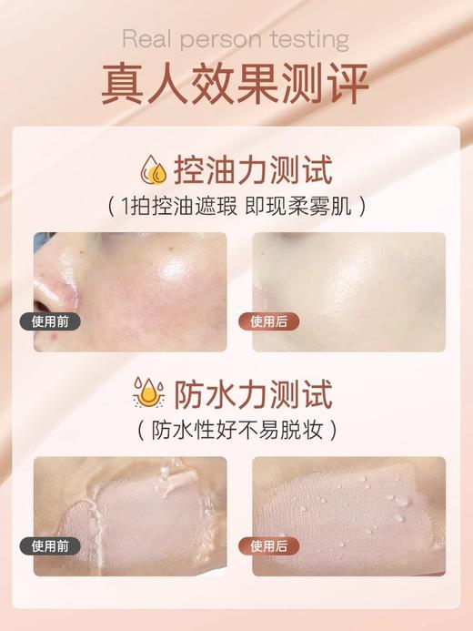 【控油遮瑕 整日持妆】柔绒持妆无痕气垫粉霜15g#气垫bb霜油皮控油遮瑕保湿持久不脱妆养肤粉底液正品官方女旗舰店 商品图3