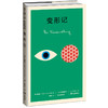 设计师联名·卡夫卡K经典（卡夫卡中短篇作品德文直译全集10周年纪念版） 商品缩略图5