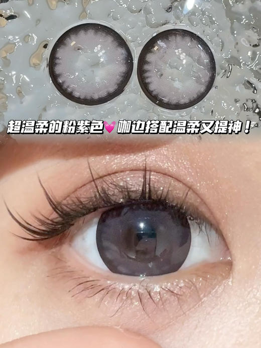 Latte 拿铁肉桂粉紫黑·半年抛型 商品图0