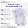 敷尔佳葡萄籽溯颜弹嫩乳液面膜 商品缩略图2