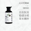 【防脱育发】防脱洗发水，稳健发根，330ml[润根源] 商品缩略图0