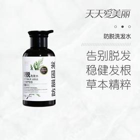 【防脱育发】防脱洗发水，稳健发根，330ml[润根源]