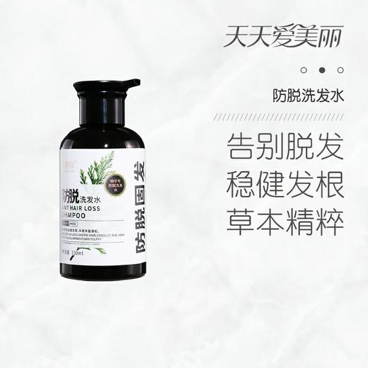 【防脱育发】防脱洗发水，稳健发根，330ml[润根源] 商品图0