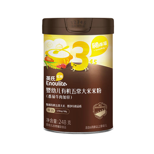 英氏忆格婴幼儿有机五常大米米粉248g 商品图2