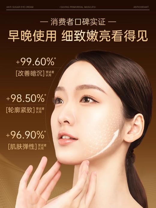 【不松·不垮·不暗沉】奢宠精华面霜50gl#透真抗糖面霜抗衰老补水保湿滋润提拉紧致抗皱嫩肤贵妇膏女男学生 商品图4