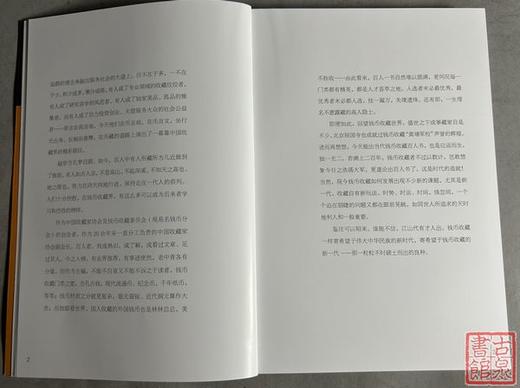 新书首发！《前无止境—中国当代钱币收藏100人》泉坛百人自传自述 全彩印刷 内容丰富 商品图6