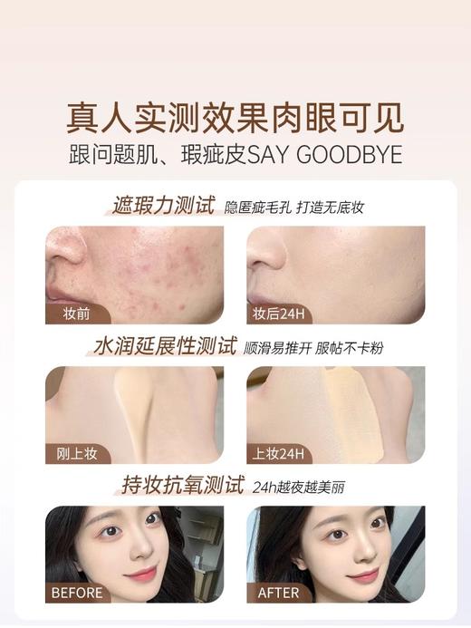 【24H水润清透持妆】持色锁妆粉底液35g#防水粉底液持久遮瑕不脱妆混油皮干皮bb霜女看不见保湿旗舰店官方 商品图2