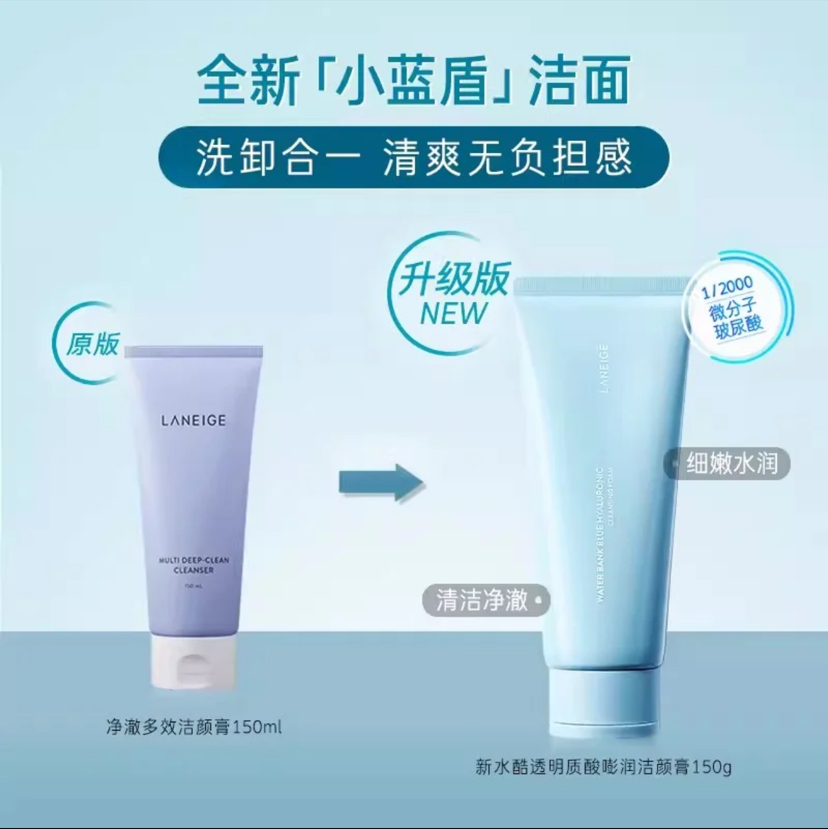 兰芝（LANEIGE） 洗面奶 150ml 新包装