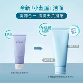 兰芝（LANEIGE） 洗面奶 150ml 新包装