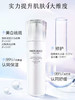 美肤宝水光臻白祛斑精粹水 美白补水淡斑保湿 （全新带盒 盒子有试用字样） 商品缩略图0