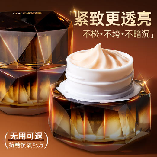 【不松·不垮·不暗沉】奢宠精华面霜50gl#透真抗糖面霜抗衰老补水保湿滋润提拉紧致抗皱嫩肤贵妇膏女男学生 商品图0