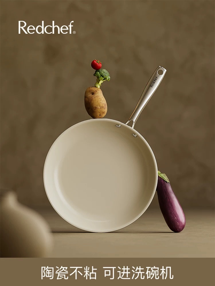 Redchef陶瓷平底锅不粘锅小煎锅家用煎饼煎蛋煎牛排专用锅电磁炉