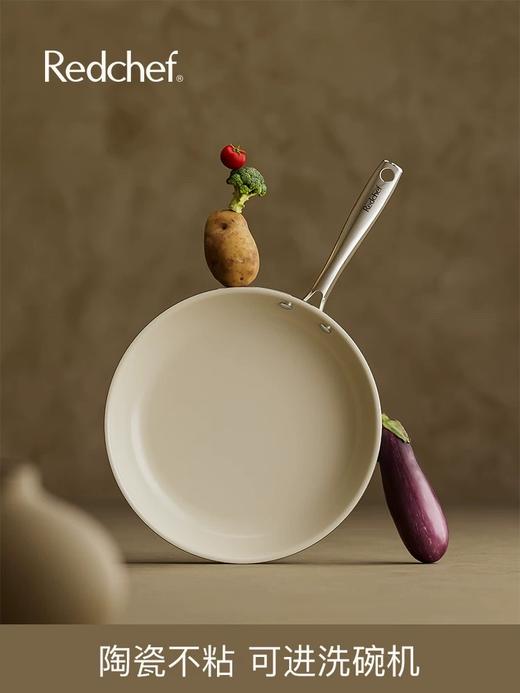 Redchef陶瓷平底锅不粘锅小煎锅家用煎饼煎蛋煎牛排专用锅电磁炉 商品图0
