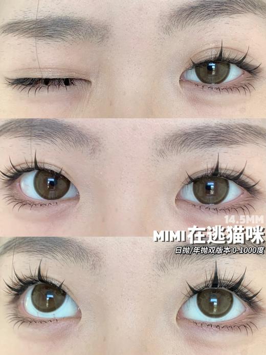 Con4U品牌日抛-在逃猫咪(10p/盒） 商品图1