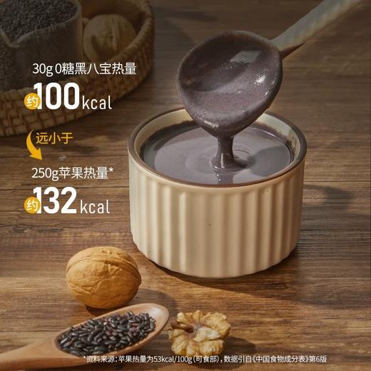 燕之坊 0糖黑八宝罐装450g 经典8黑食材高钙高膳食纤维极低钠 精心配比六重黑营养 商品图2