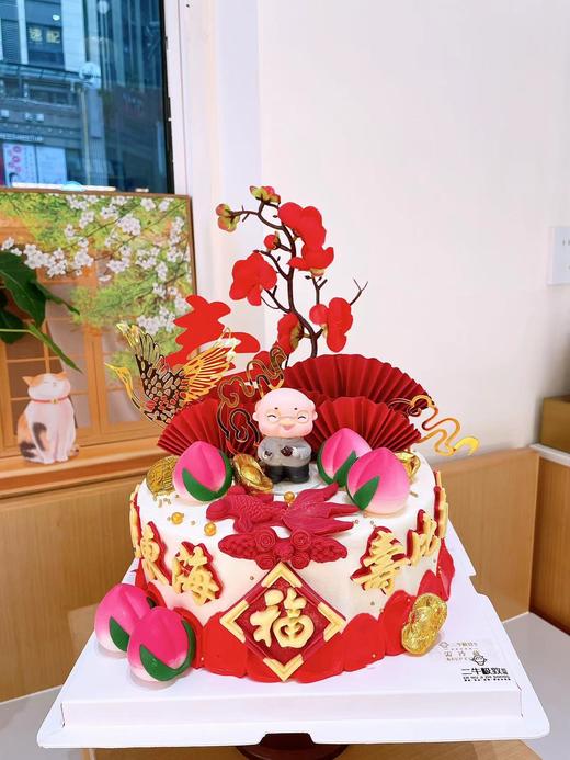 寿比南山 商品图0