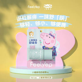 小猪佩奇舒缓膏 6g