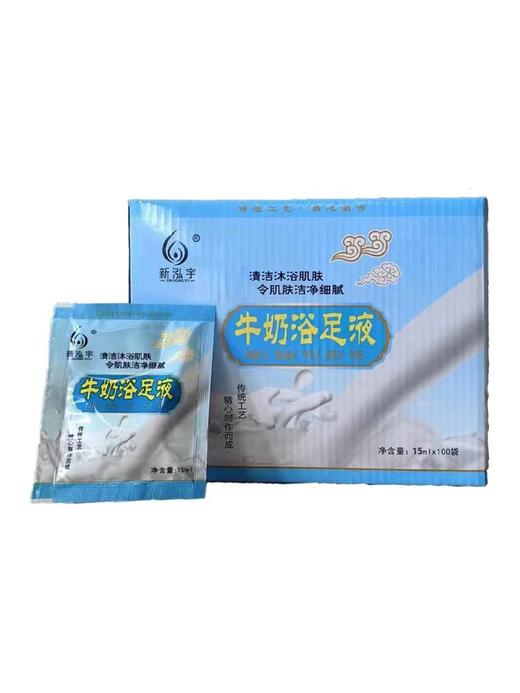 【100袋/盒】新泓宇15ml牛奶足浴液 商品图3