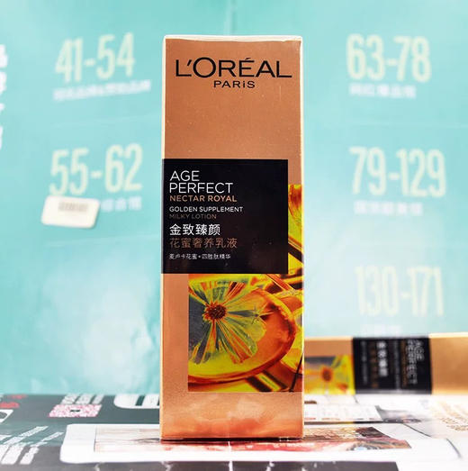 欧莱雅金致臻颜花蜜奢养乳液50ml提拉紧致滋润 商品图0