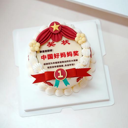 奖状蛋糕（文字可定制） 商品图1