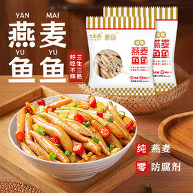 【配料表干净】麦萌·燕麦鱼鱼 5袋装