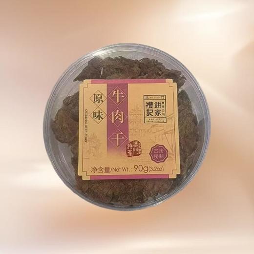 原味牛肉干 90g/盒 商品图0