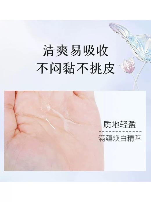 美肤宝水光臻白祛斑精粹水 美白补水淡斑保湿 （全新带盒 盒子有试用字样） 商品图4