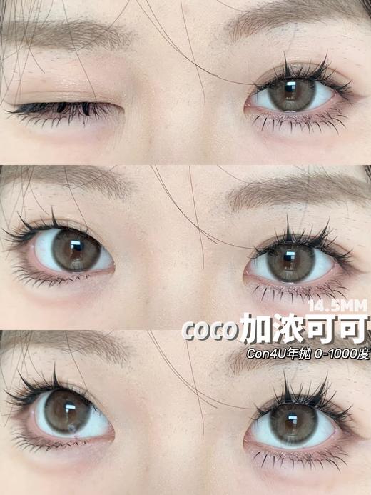 Con4u品牌年抛-Coco加浓可可 商品图9