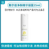 敷尔佳净颜精华凝露25ml  到期时间26年7月2 商品缩略图0