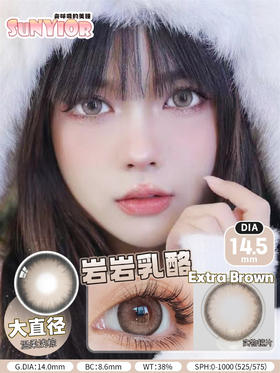 SUNYIOR 岩岩乳酪（年抛）