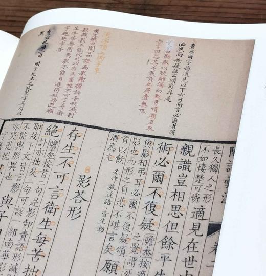 批校经籍丛编 集部01：《上海图书馆藏陶诗汇注》，大16开，布脊精装，[清]吴瞻泰辑，[清]陈本礼批点，浙江古籍出版社2024年9月一版二印，290页，定价238，售价158。 商品图12