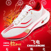 爆款男女同款夜光运动鞋休闲跑步鞋真碳+真爆高品质【龙年限定】新款爆款小红书网红同款 商品缩略图0