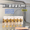娇兰复原蜜精华5ml 商品缩略图4