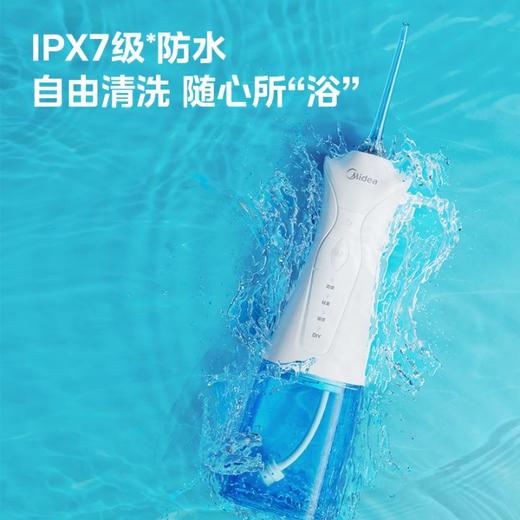   Midea美的小蓝鲸冲牙器（升级款）  牙齿清洗水牙线 大水箱 商品图5