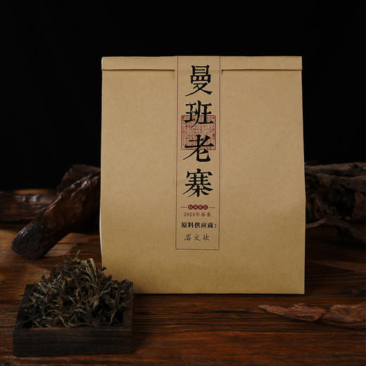【茶农贺礼】勐海茶王节金奖 茶农好茶推广 2024年头春勐海曼班老寨500g纯料散茶 牛皮纸袋装 商品图0