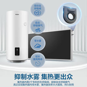 海尔太阳能热水器阳台壁挂太阳能更换室内水箱光电两用 80升竖式1套阳台机 联系客服备注出口