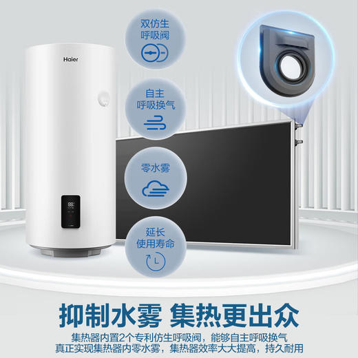 海尔太阳能热水器阳台壁挂太阳能更换室内水箱光电两用 80升竖式1套阳台机 联系客服备注出口 商品图0