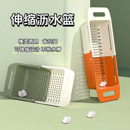 「9.9包邮！伸缩撞色设计」双层沥水篮洗菜盆 厨房用品水槽洗水果蔬菜洗菜淘米篮伸缩洗菜篮沥水架 商品图0
