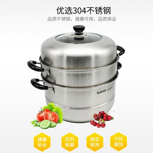 【小家电】苏泊尔不锈钢蒸锅SZ28T9 商品图1