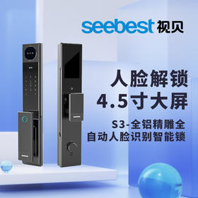 智能锁S3-曜石黑/摩卡金