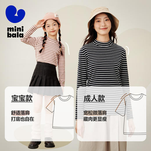 【mini亲子】迷你巴拉男女童简约修身打底T恤一家三口秋 商品图1