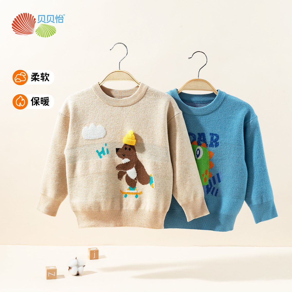 贝贝怡【舒适保暖】2024秋冬童趣卡通休闲宽松圆领宝宝男童针织毛衣ZB3DS068