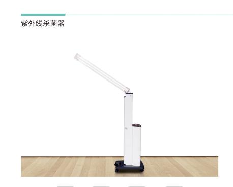 江阴飞扬牌 紫外线消毒车FY-30DC 商品图0