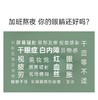 【纯洗新包装 加量4支不加价！】99.99高纯度仅三生物麦角硫因洗眼液  3重滋润修复 0防腐剂无菌洗眼液 温和护眼 保持眼部舒适 商品缩略图1